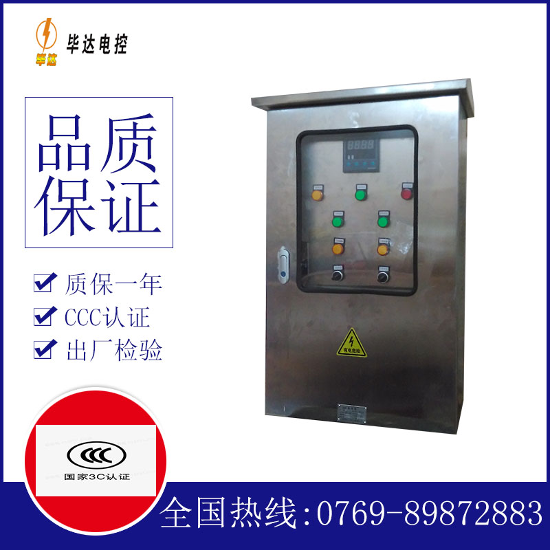 桦甸控制箱