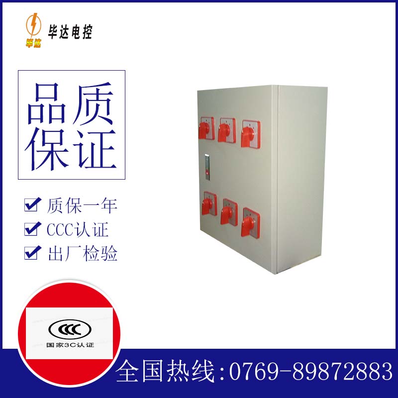 桦甸风机控制箱